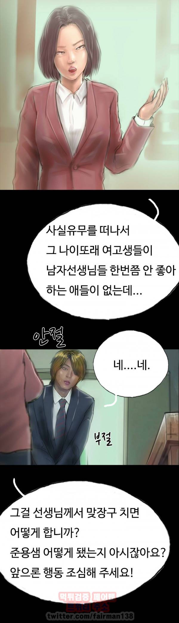 뽀뽀뽀 14화 8
