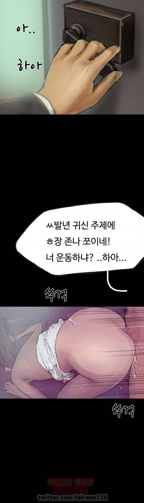 뽀뽀뽀 14화 10