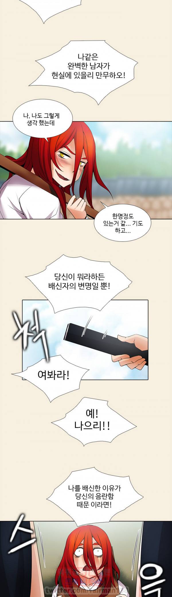 그건 니가 그리세요 20화 3