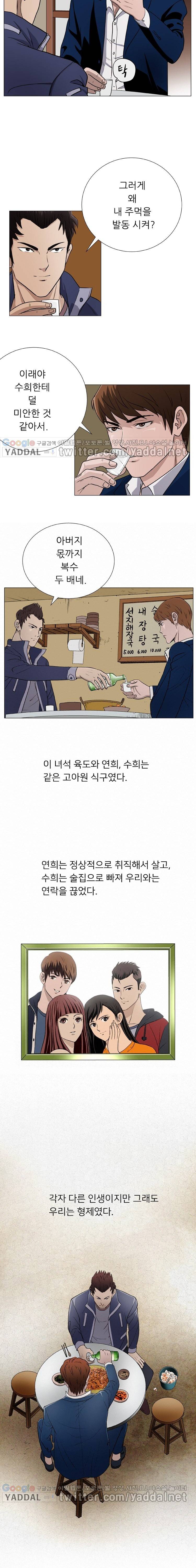 페이커 9화 3