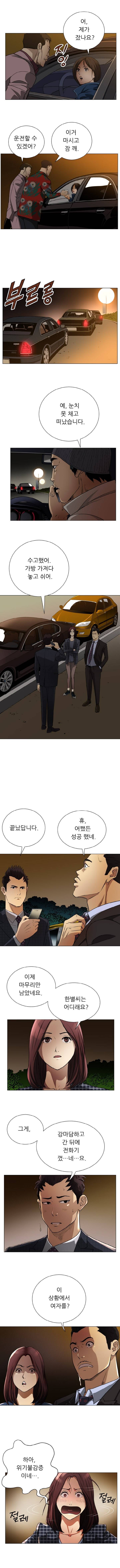 페이커 19화 2