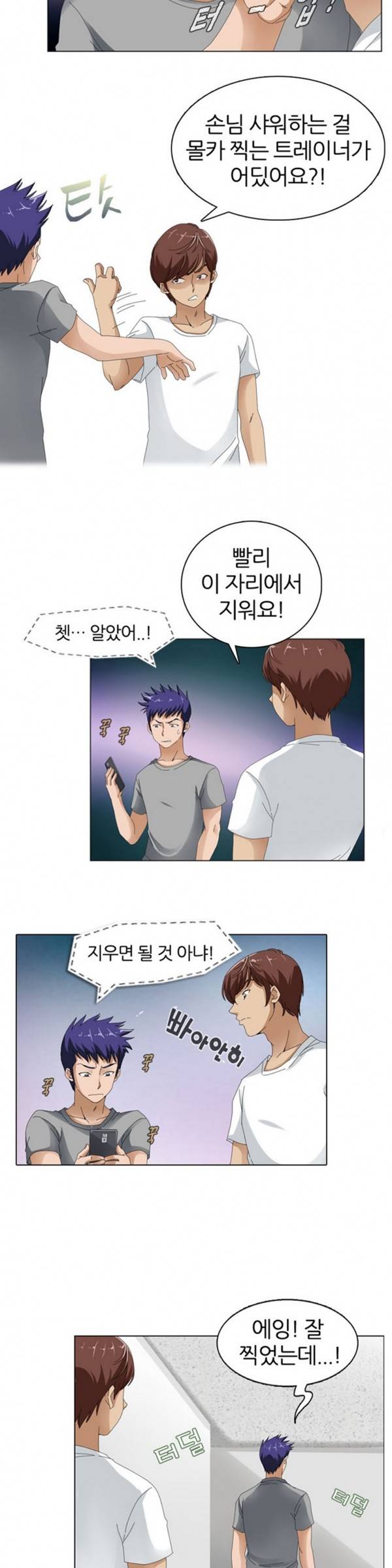 S플레이어 3화 3