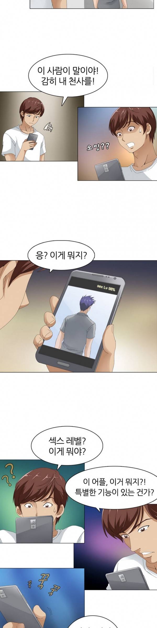 S플레이어 3화 4