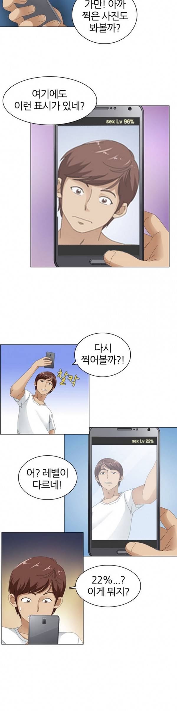 S플레이어 3화 5