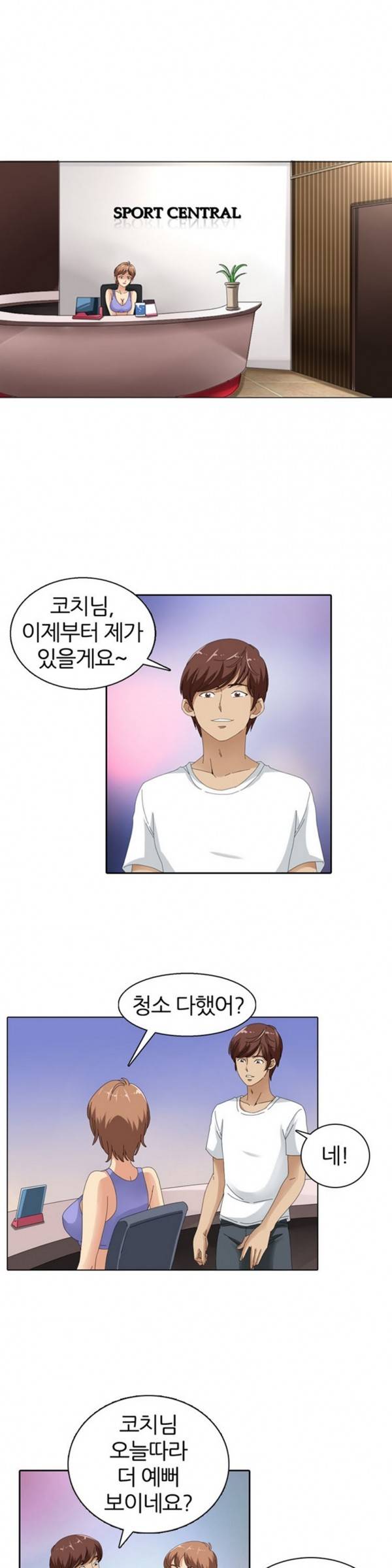 S플레이어 3화 6