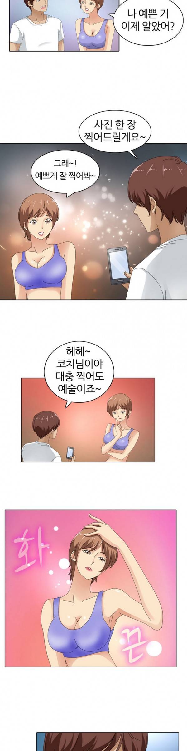 S플레이어 3화 7