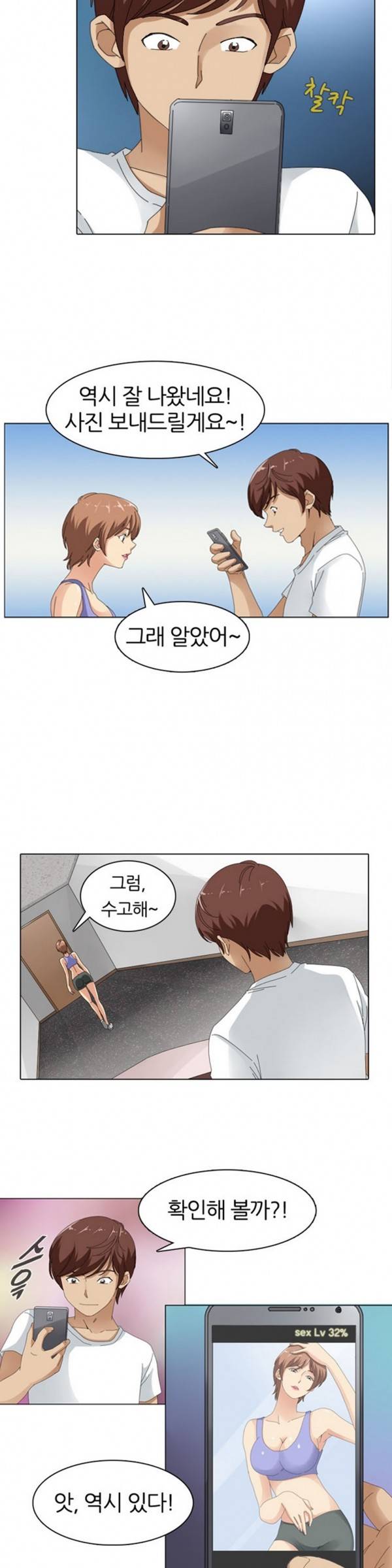 S플레이어 3화 8