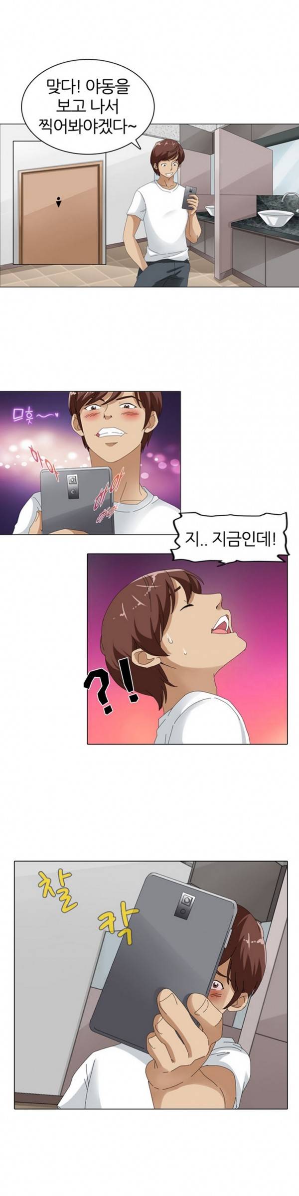 S플레이어 3화 11