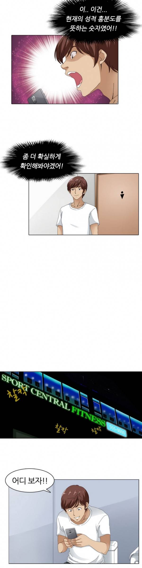 S플레이어 3화 13