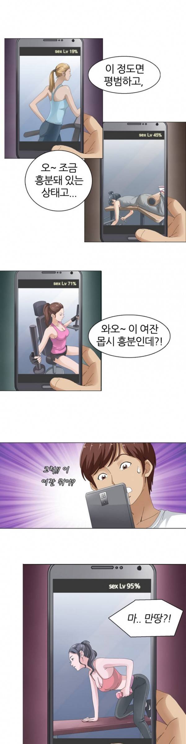 S플레이어 3화 14