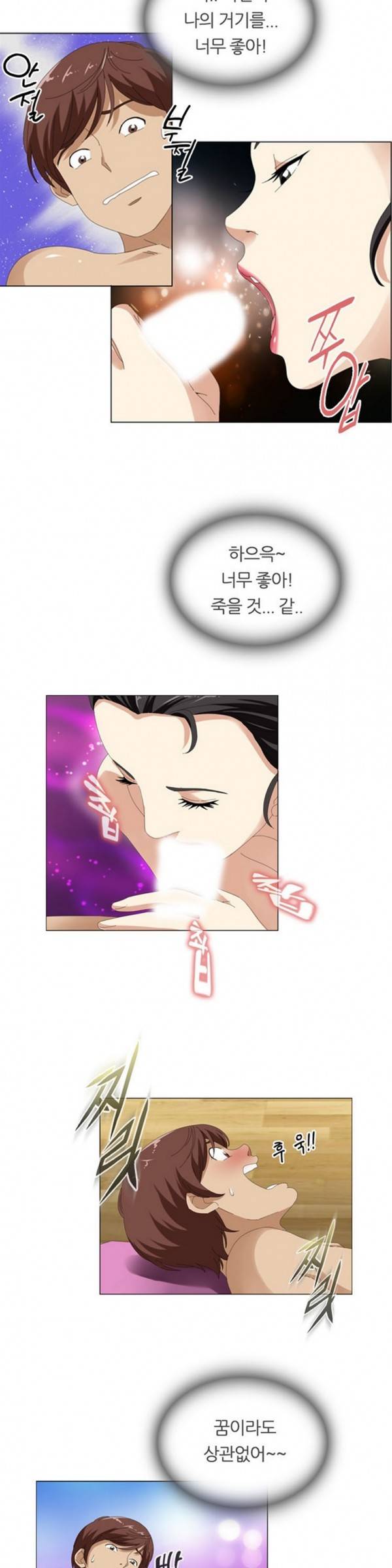 S플레이어 13화 3
