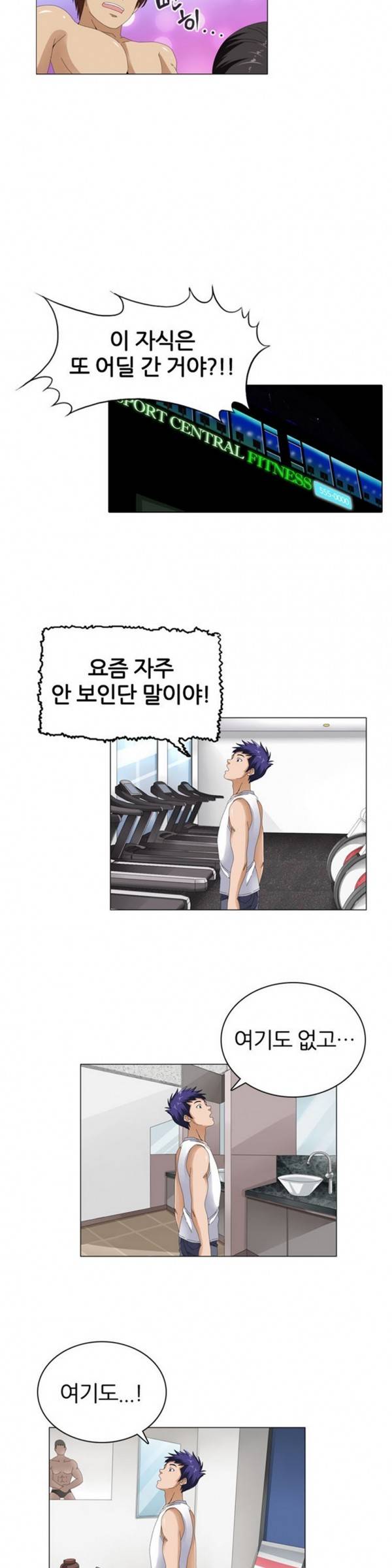 S플레이어 13화 4