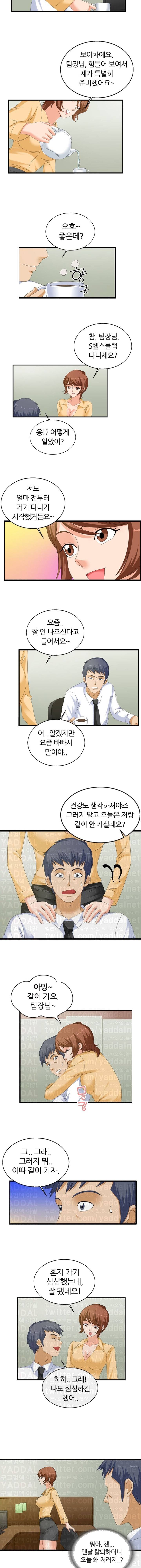 S플레이어 33화 2