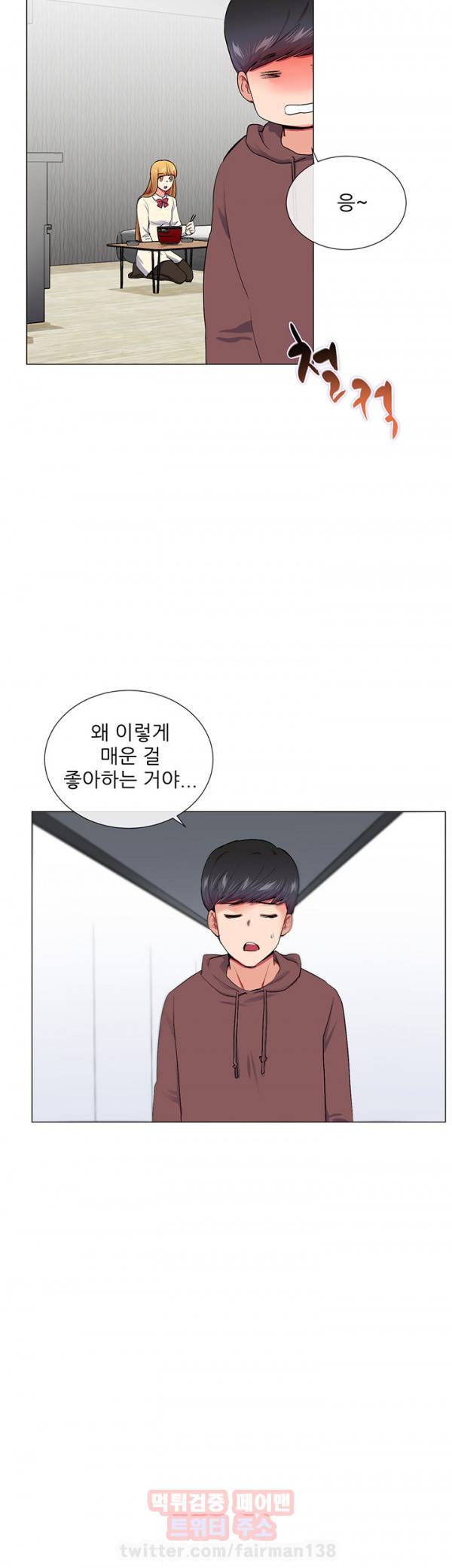 시크릿 파트너 16화 3