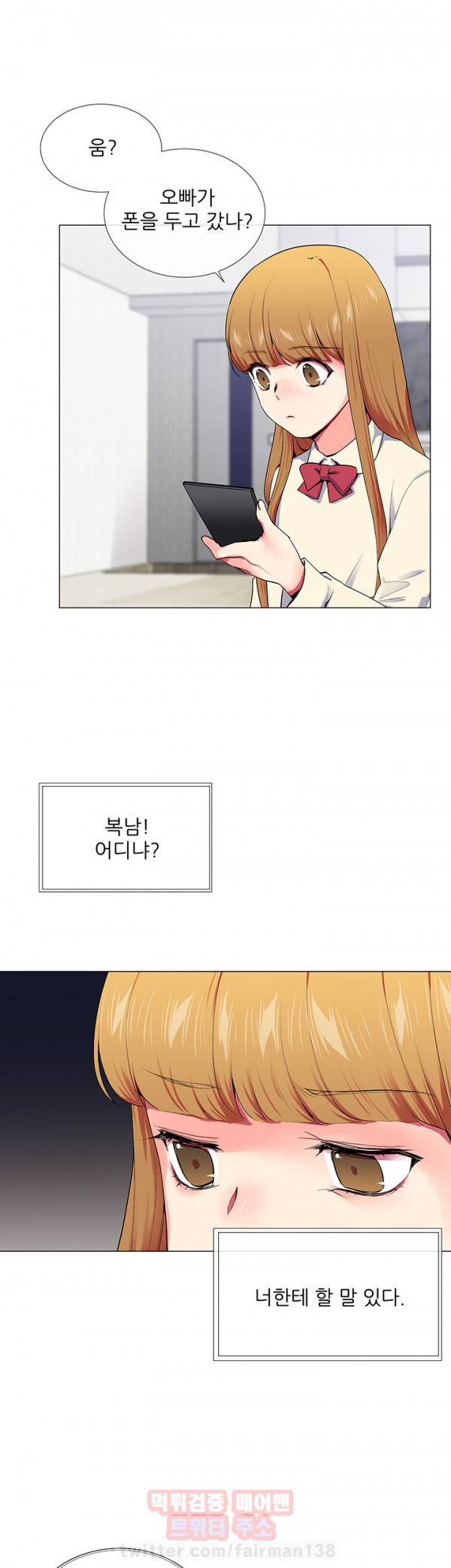시크릿 파트너 16화 5