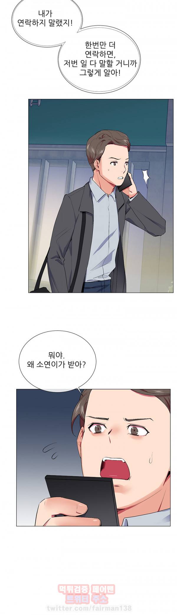 시크릿 파트너 16화 6