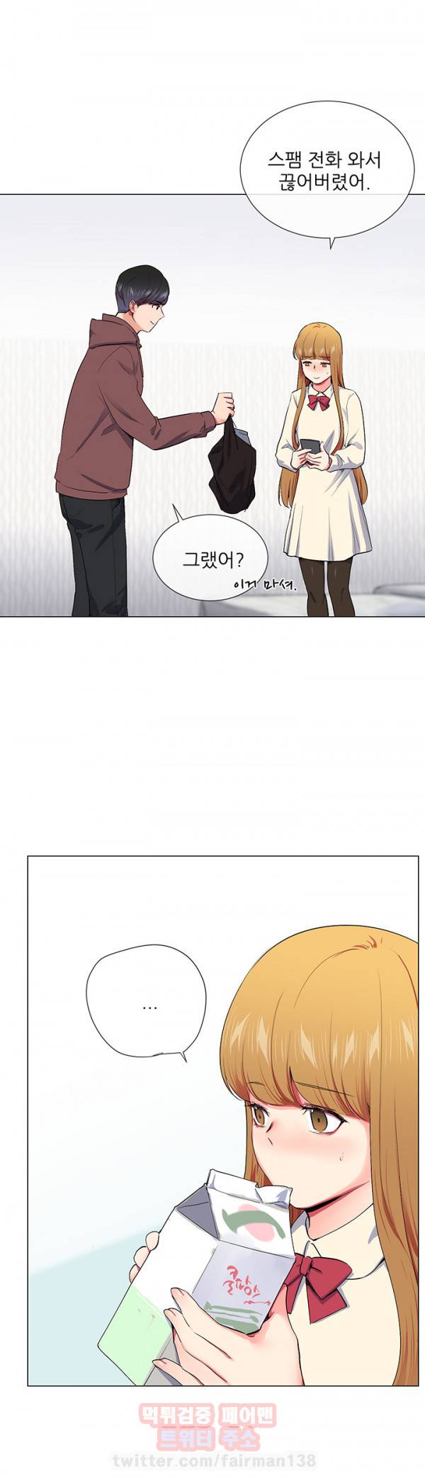 시크릿 파트너 16화 9