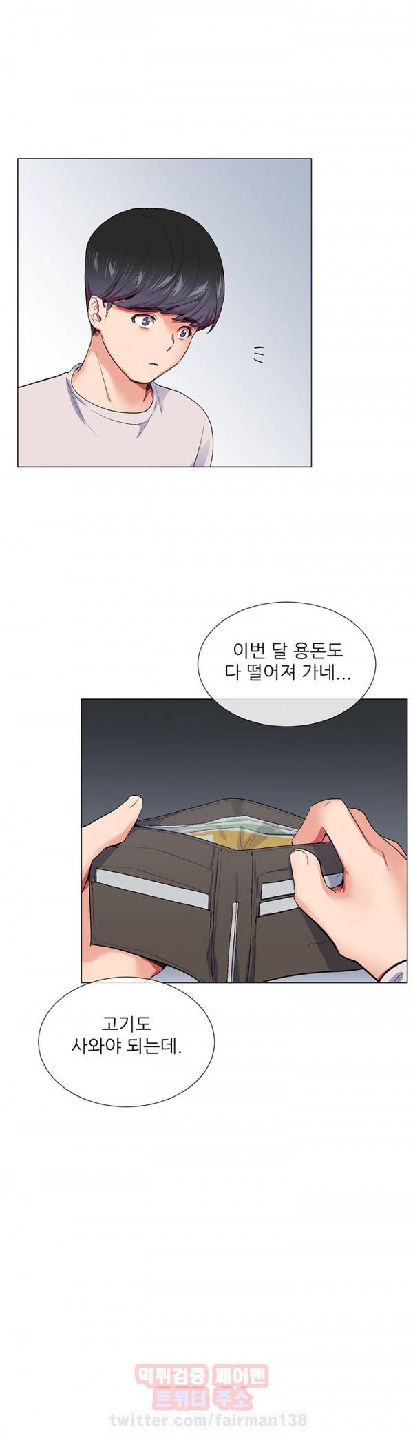 시크릿 파트너 16화 12