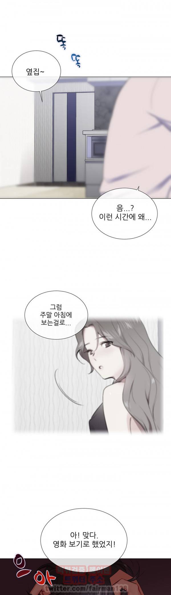 시크릿 파트너 16화 13