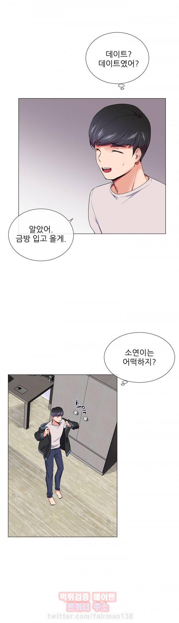 시크릿 파트너 16화 17