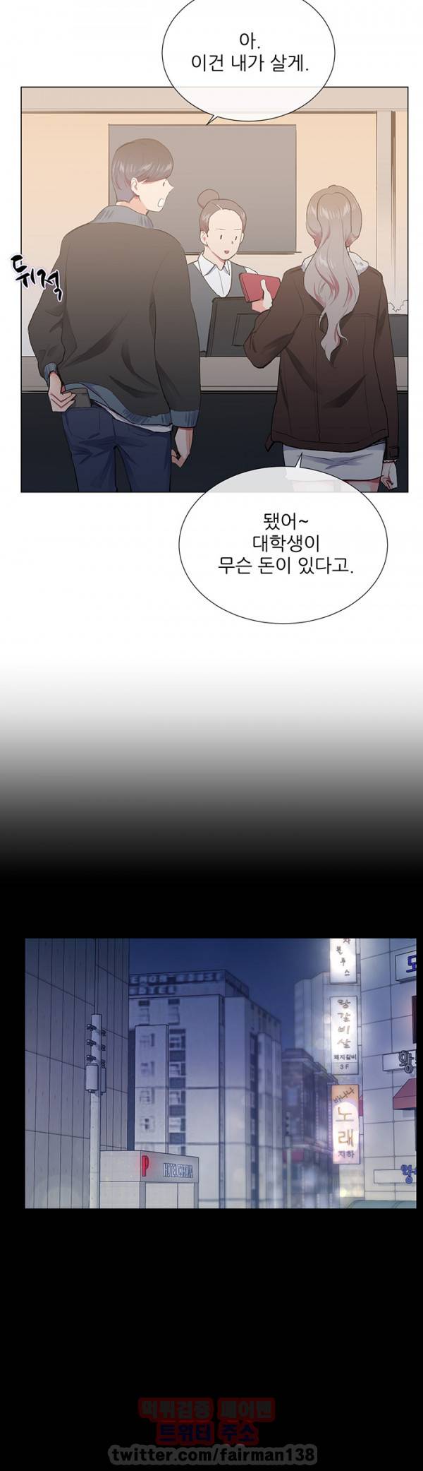 시크릿 파트너 16화 21