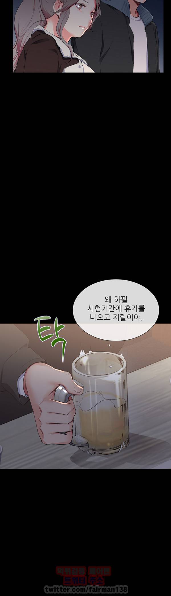 시크릿 파트너 16화 24