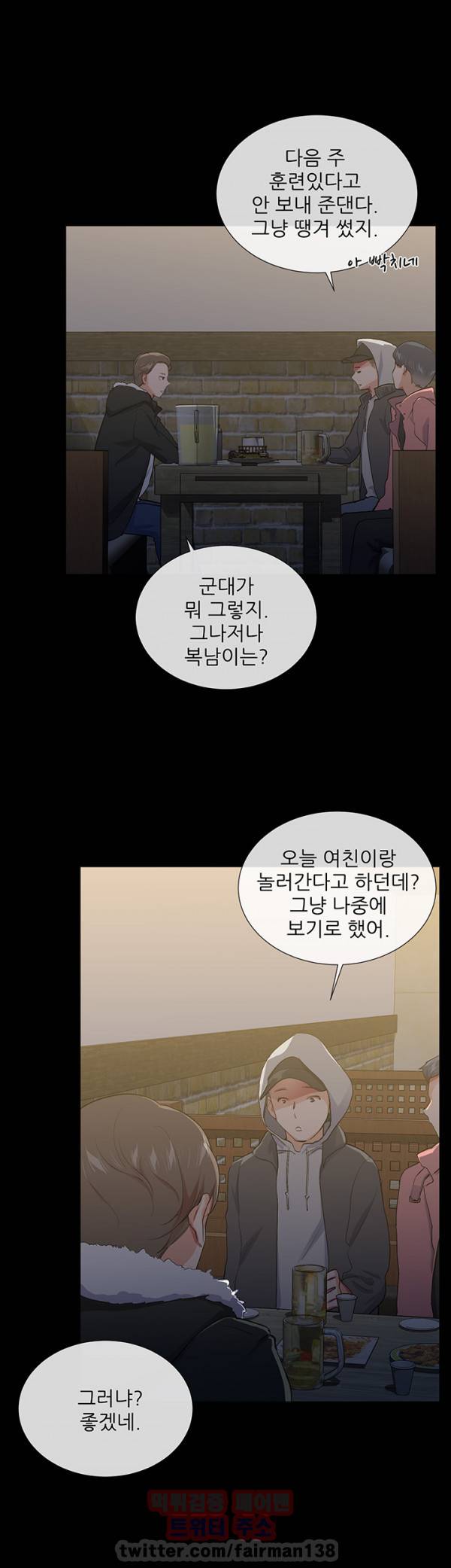 시크릿 파트너 16화 25
