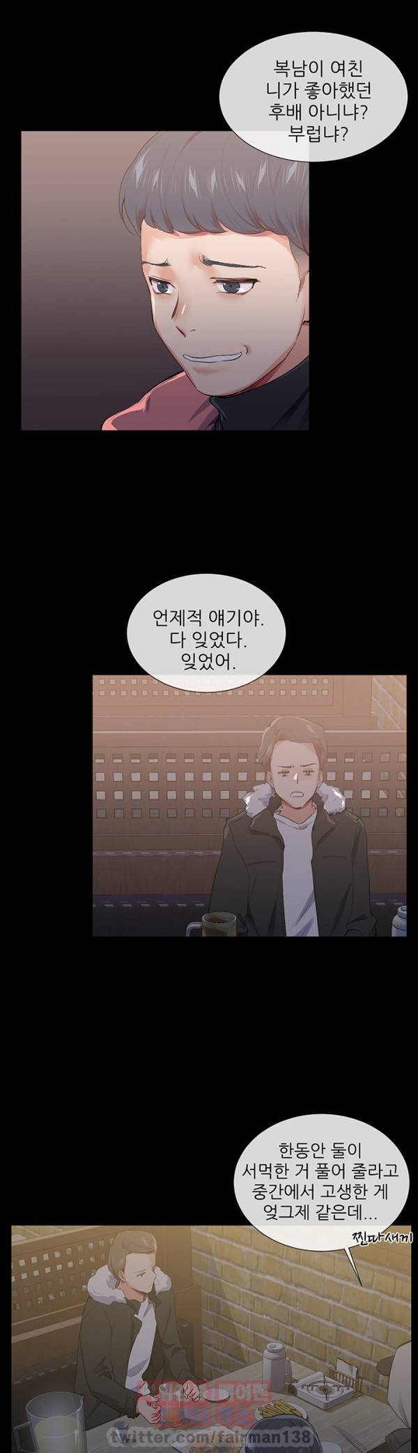 시크릿 파트너 16화 26