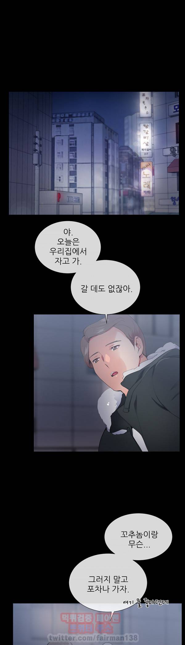 시크릿 파트너 16화 28