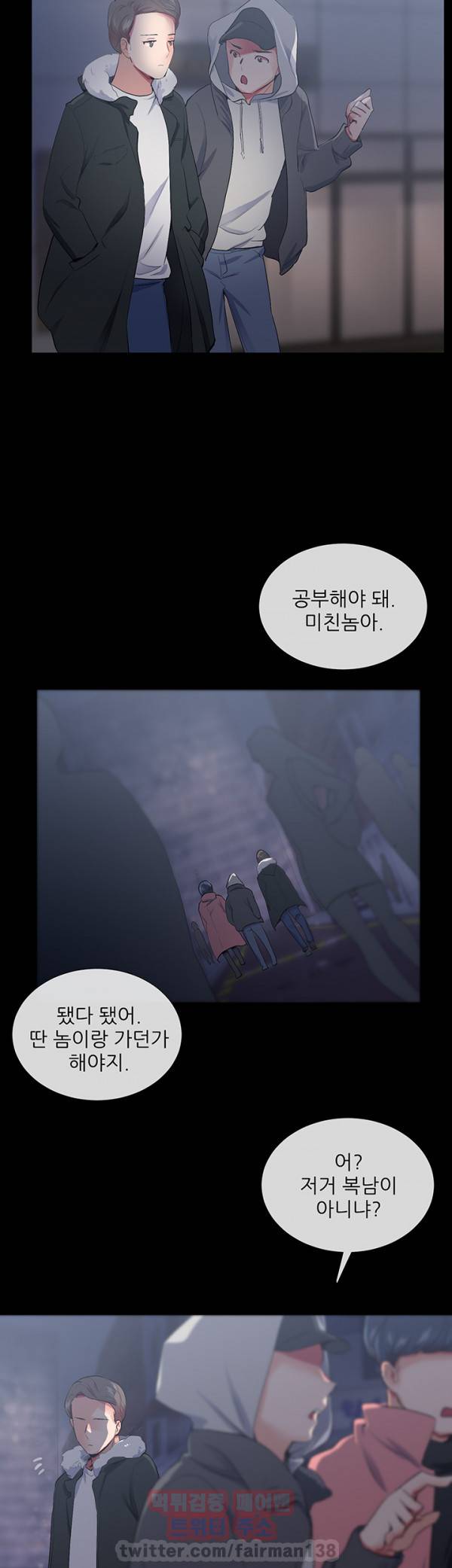 시크릿 파트너 16화 29