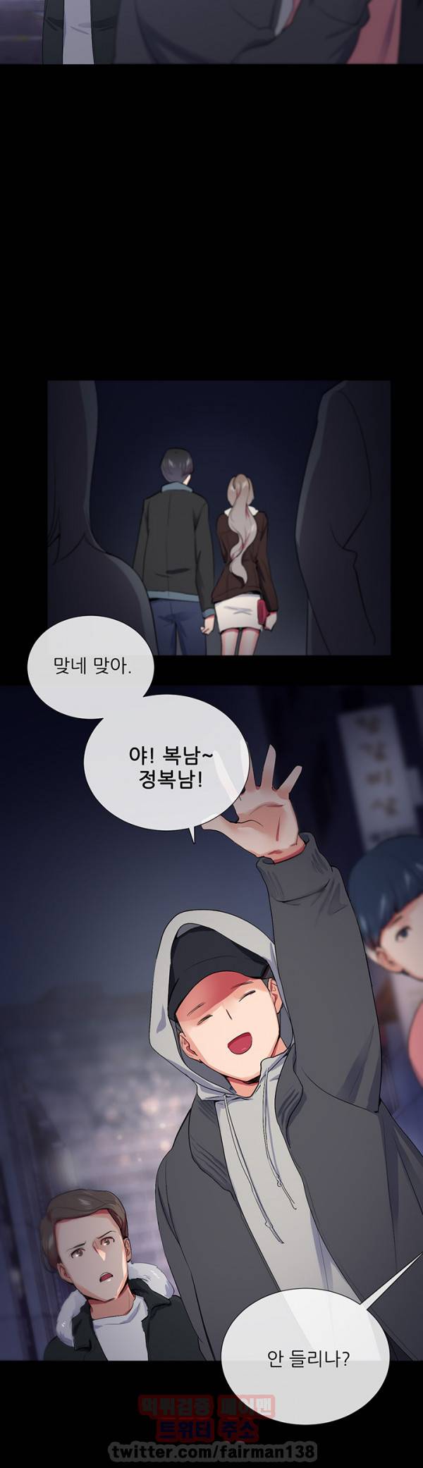 시크릿 파트너 16화 30