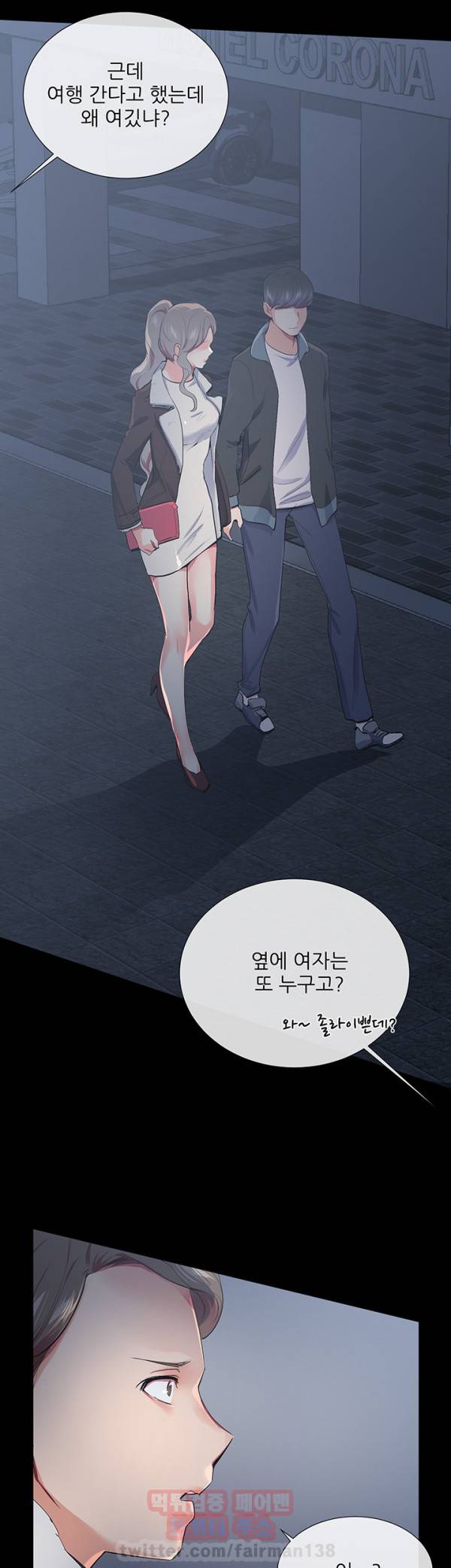 시크릿 파트너 16화 31