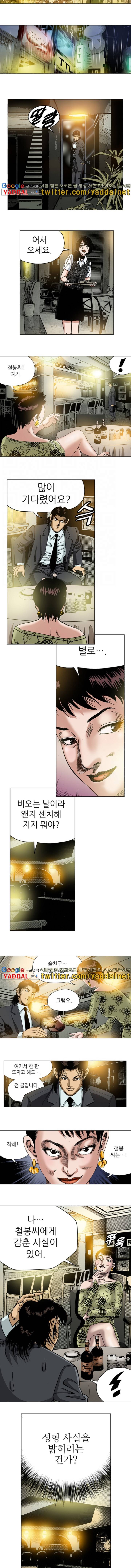 강안남자 PLUS 12화 2