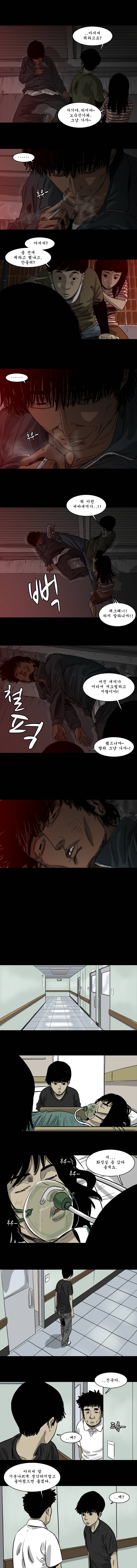 바퀴벌레 5화 2
