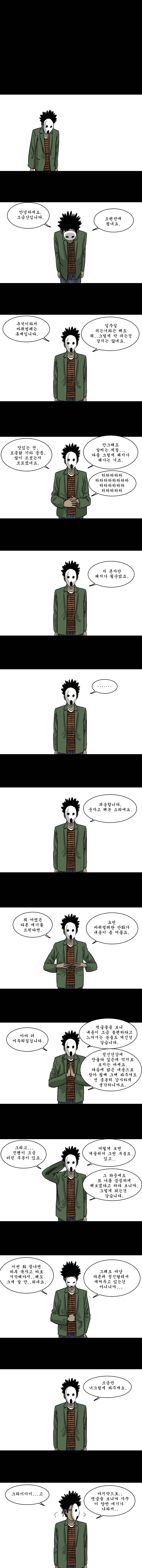 바퀴벌레 휴재공지 1