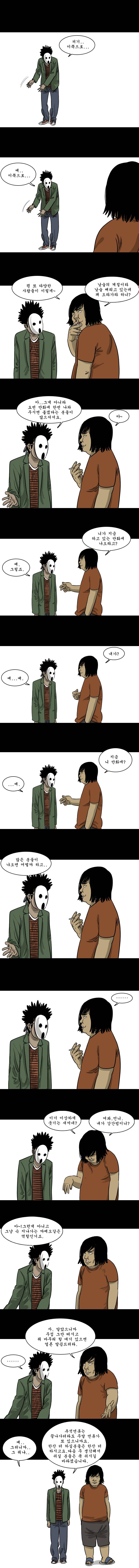 바퀴벌레 휴재공지 2
