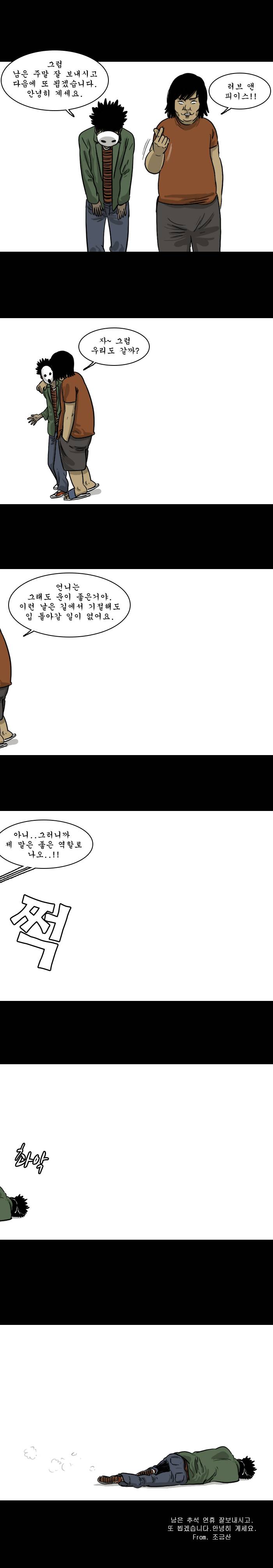 바퀴벌레 휴재공지 3