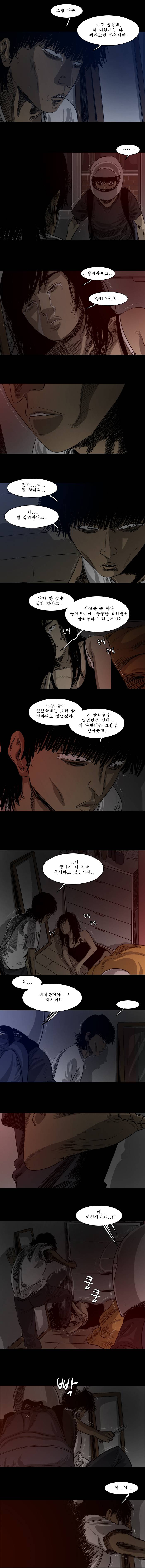 바퀴벌레 23화 2