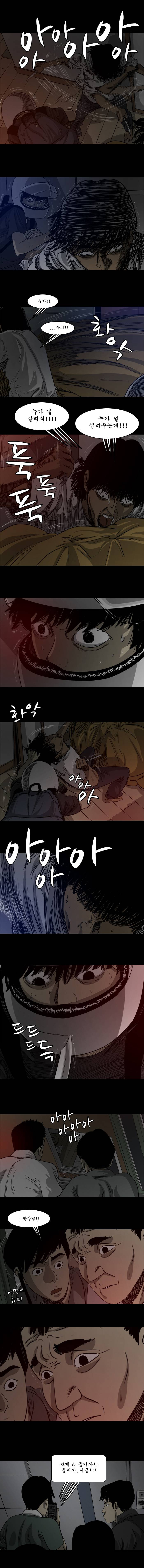바퀴벌레 23화 3