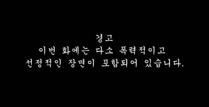 바퀴벌레 42화 1
