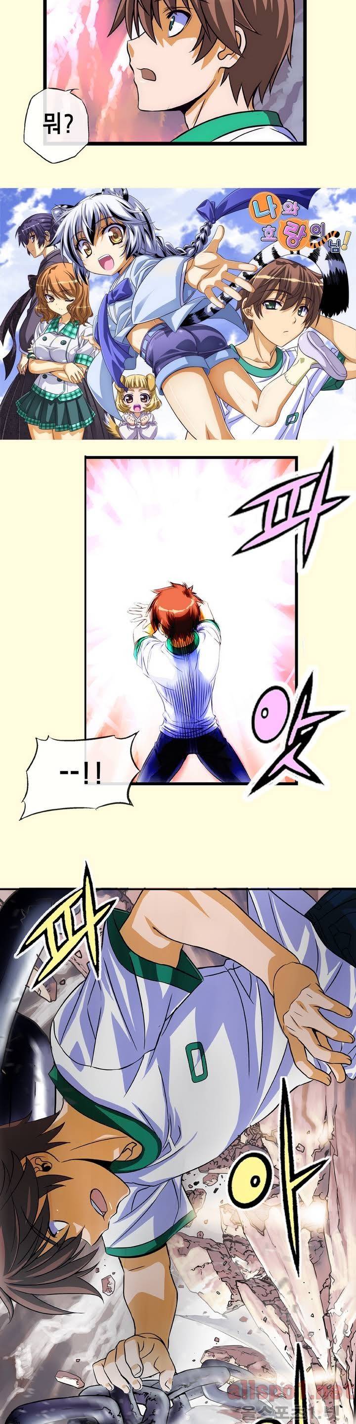 나와 호랑이님 프롤로그 2