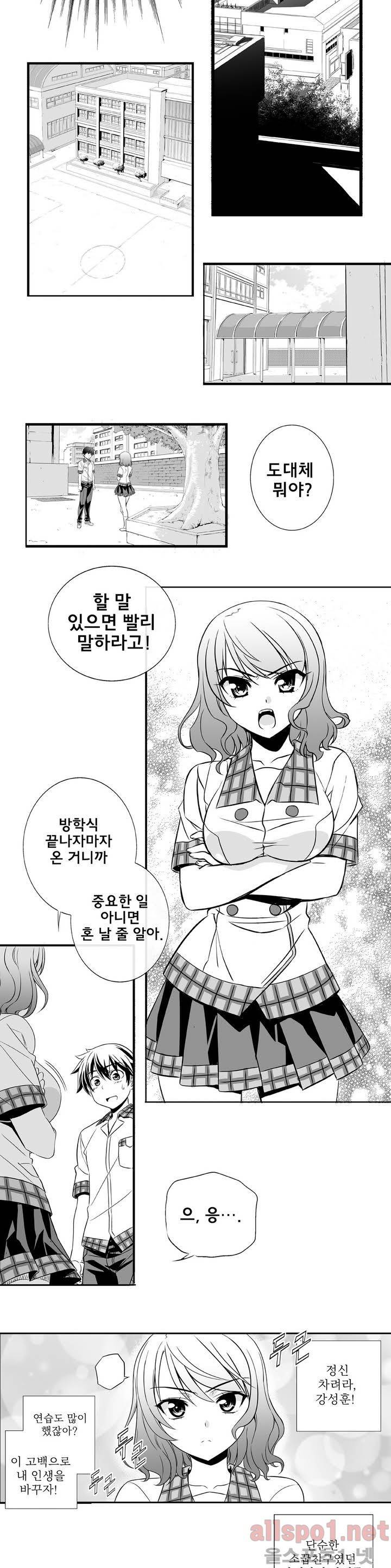 나와 호랑이님 프롤로그 6