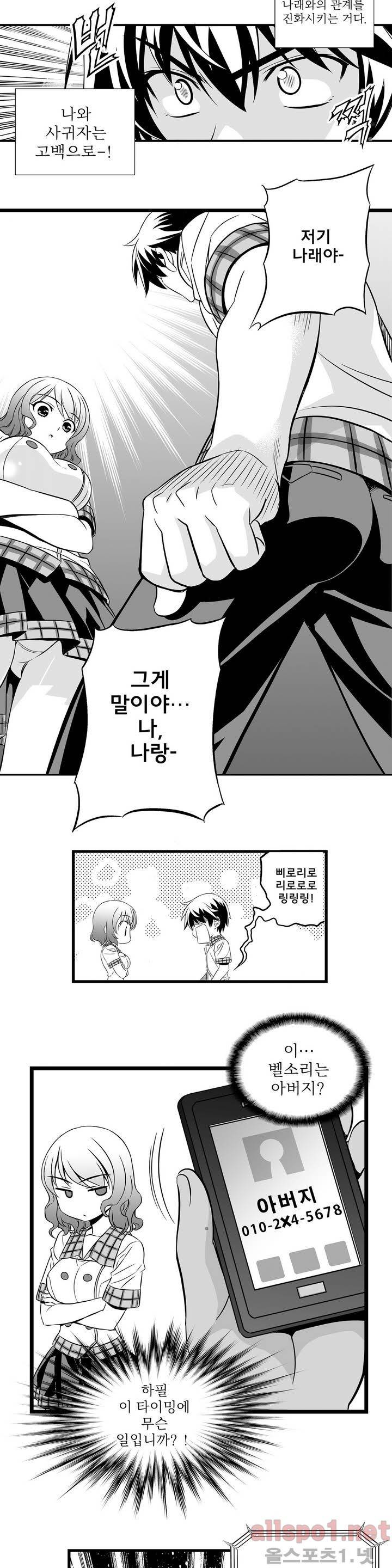 나와 호랑이님 프롤로그 7