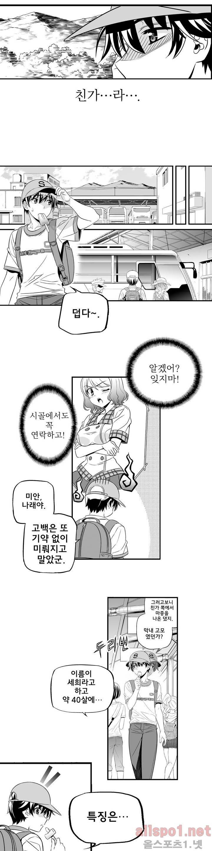 나와 호랑이님 프롤로그 11
