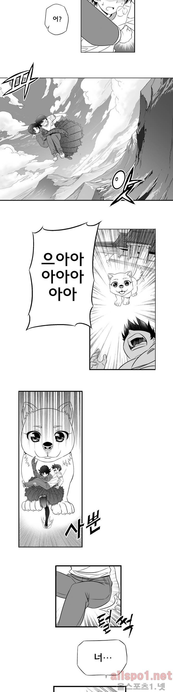 나와 호랑이님 프롤로그 21