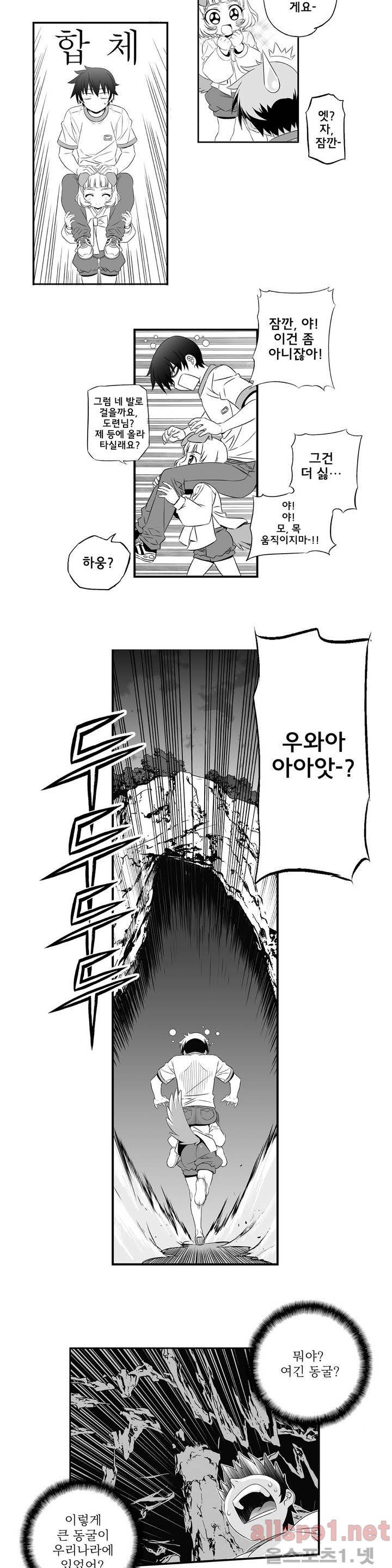 나와 호랑이님 프롤로그 33