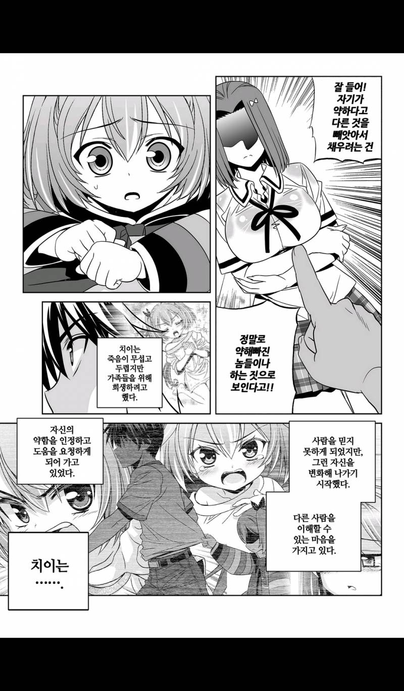 나와 호랑이님 63화 3