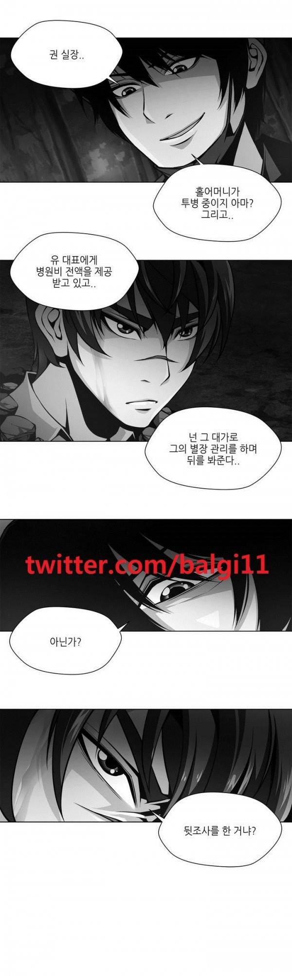 노예 18화 - 저널리스트(1) 1