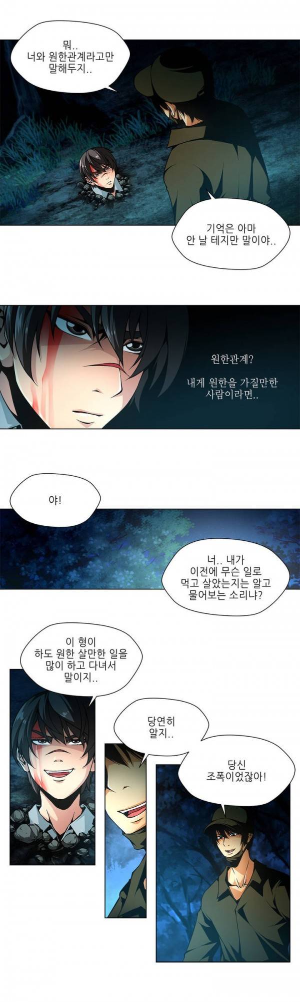 노예 18화 - 저널리스트(1) 3