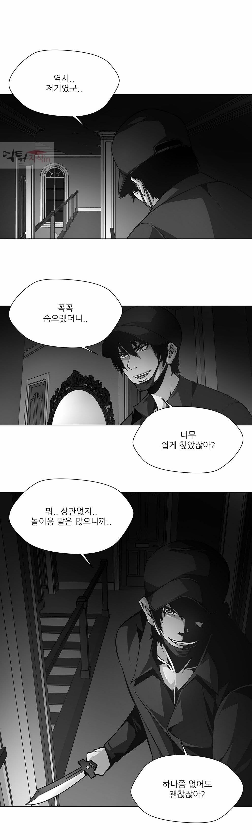 노예 28화 - 비밀의 방(13) 1